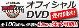 オフィシャルDVD販売