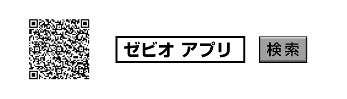 ゼビオアプリ検索