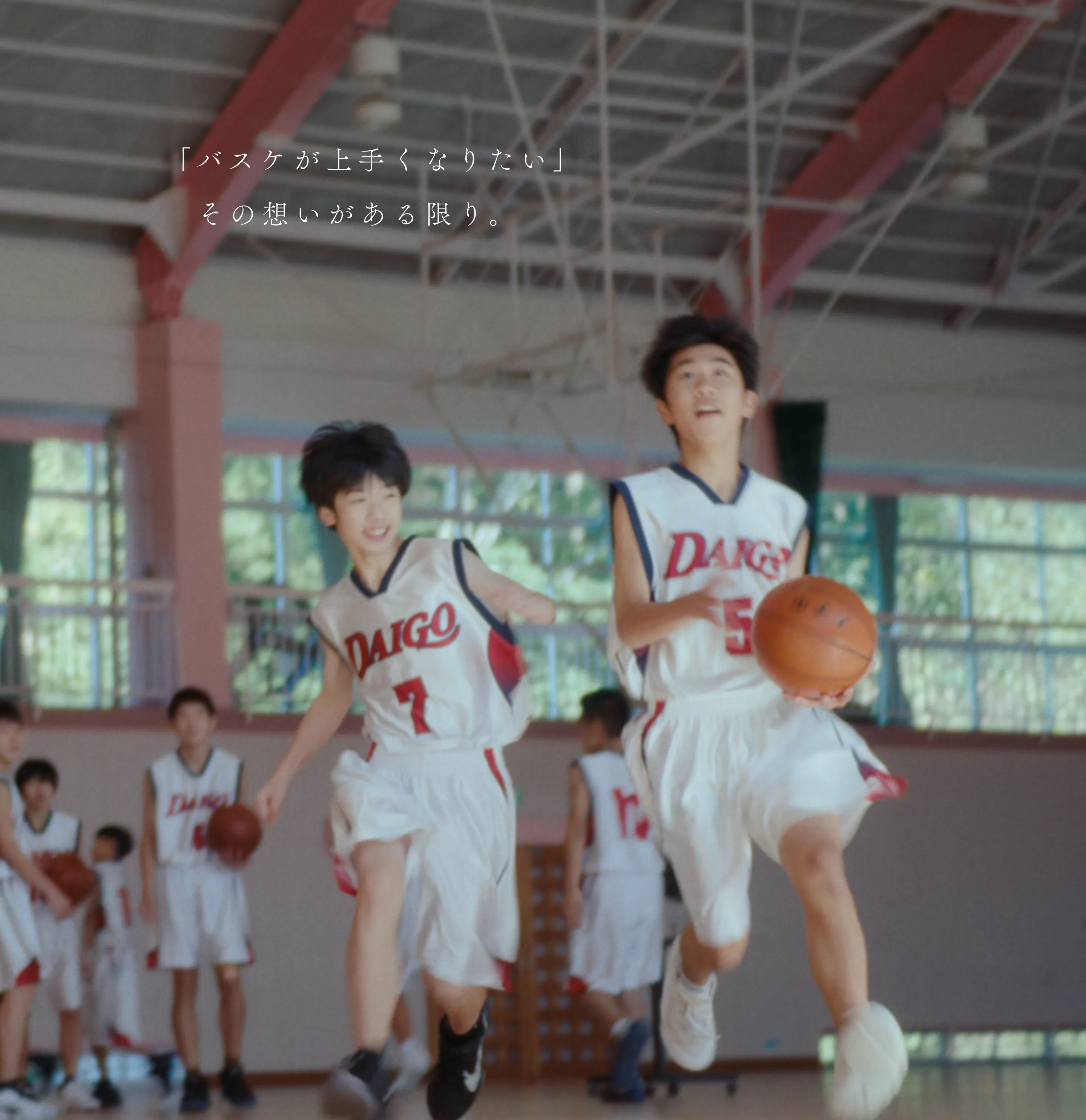 バスケットボールをプレーする子どもたち