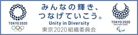 東京オリンピック競技大会