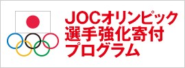 60.JOCバナー