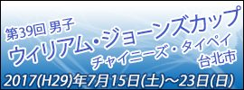 07.男子ジョーンズカップ2017