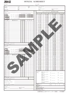 重要 新スコアシート導入についてのご案内 公益財団法人日本バスケットボール協会