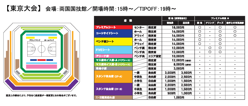 exhibition2016men_tokyo_ticket02