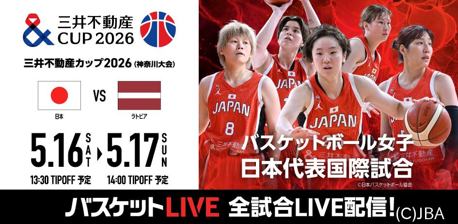 40_JBA_945x462 | 公益財団法人日本バスケットボール協会