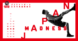 02.バスケットボール日本代表国際試合　International Basketball Games 2019