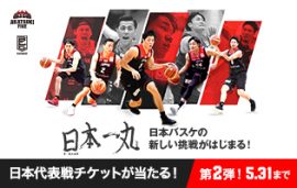 02.男子バスケ日本一丸
