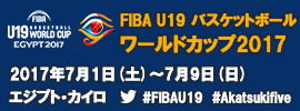10.FIBAU19男子WC