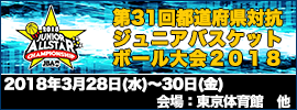 24.ジュニアオールスター2018