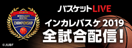 033.インカレ バスケットLIVE配信