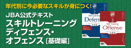 31.スキルトレーニング