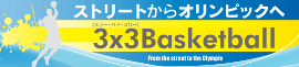 01.3×3東京五輪署名